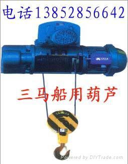 江蘇三馬電動葫蘆 4