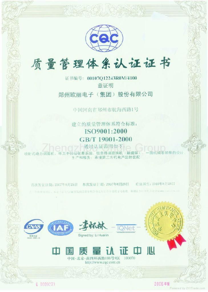 Qualification of company 