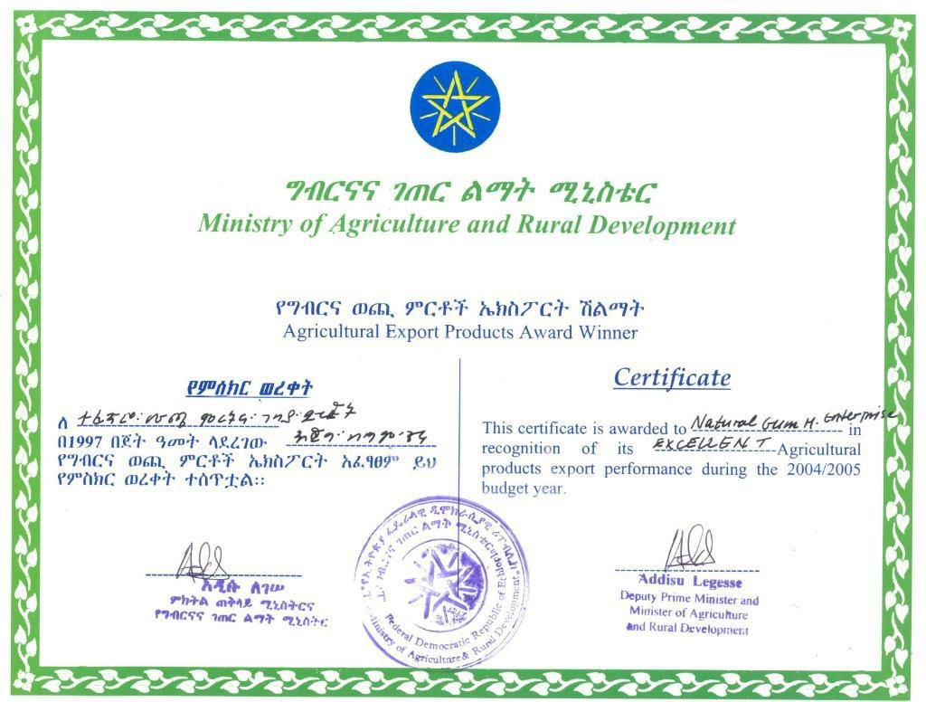 AWARD FOR EXCELLENT EXPORT PERFORMANCE FOR THE YEAR 2004/2005