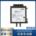 MX616-B小型差压变送器  喜倍MXIBEEI 1