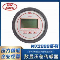 MX2000數顯差壓表變送器  喜倍MXIBEEI