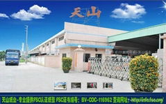 Dongguan MT.HEAVEN PAPER CO.,LTD  