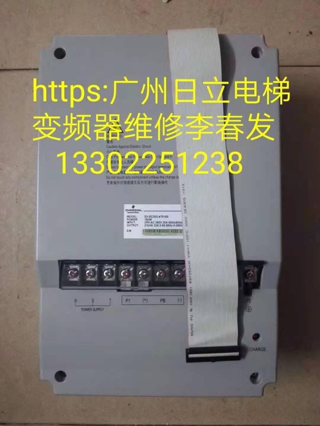 专业为日立电梯维修变频器EV-ECD01-4T0150 3