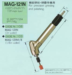 氣動打磨機MAG-121N 4