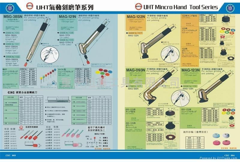 UHT系列產品 4