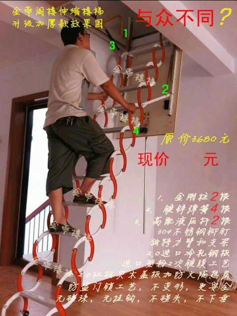 上海阁楼楼梯