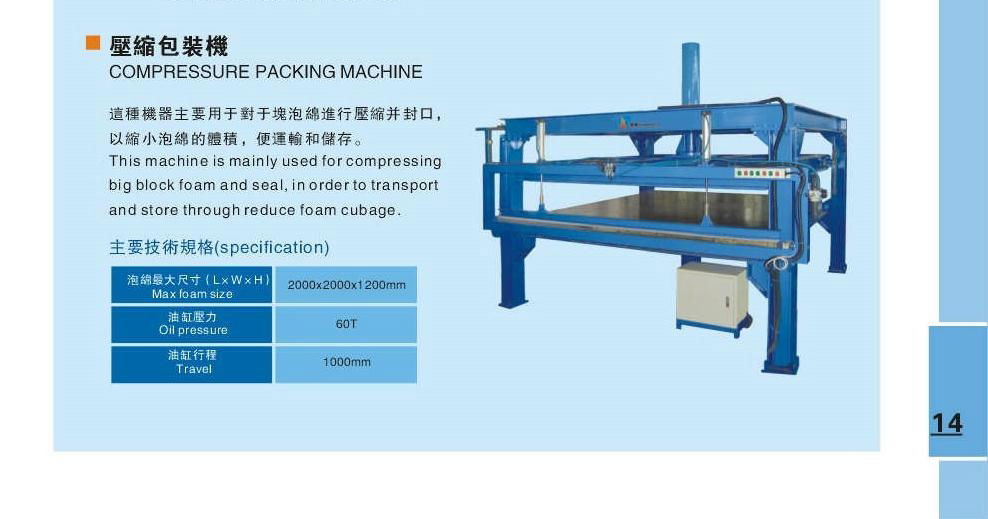 Foam Compress Packing machine 3