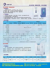 培养箱-优联仪器-生化培养箱(图)-生化培养箱