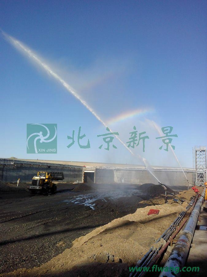美国尼尔森煤场洒水喷淋设备 5