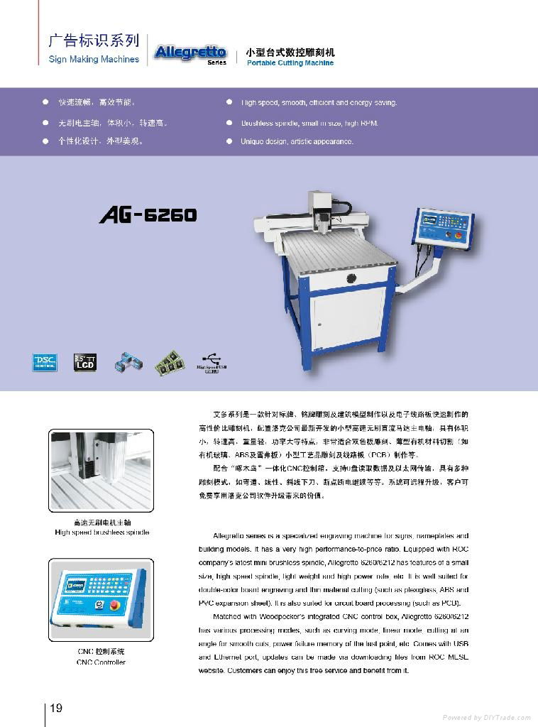 Color Plate engraving machine 2