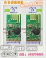 2.4G 无线收发模块 无线遥控模块JF24D-TX/RX