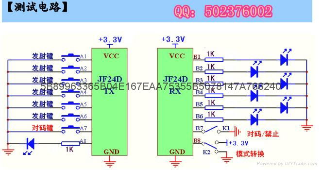 2.4G 无线收发模块 无线遥控模块JF24D-TX/RX 4