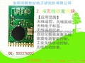 2.4G无线模块 小体积无线模