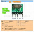 315M 433M低成本无线模块 低价位无线模块 超外差无线接收模块J05T 3