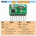 自带解码无线模块 远距离超外差无线接收模块J06B+ 2