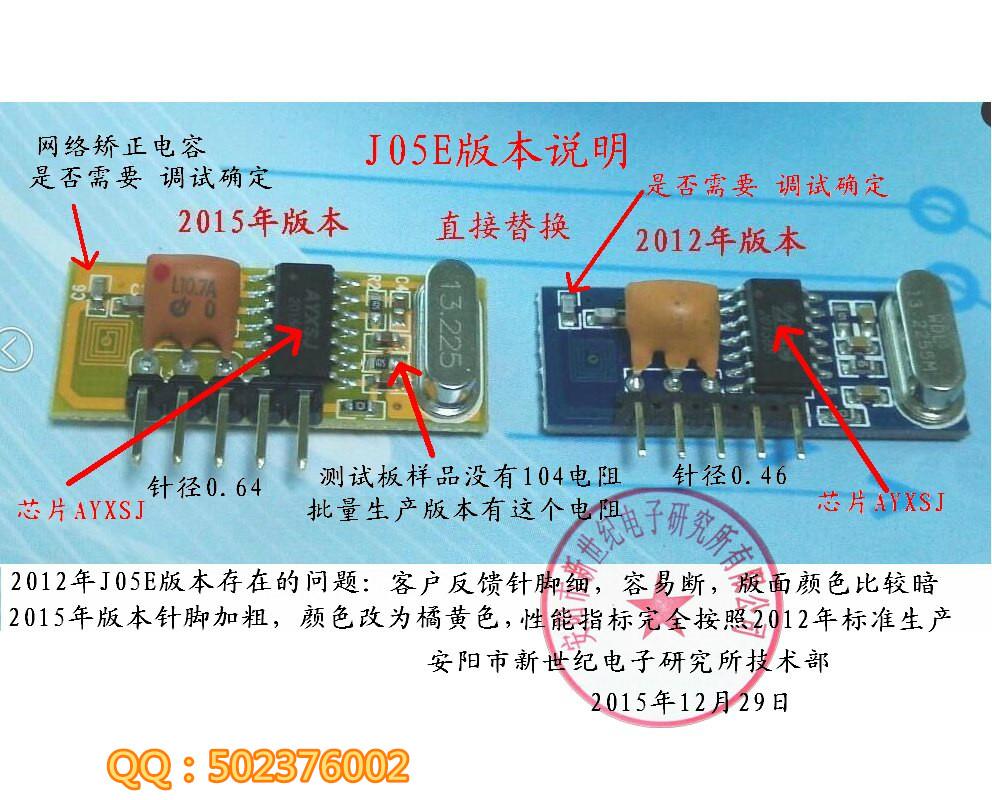 315M 433M无线模块 低功耗无线模块 无线控制器 超外差无线接收模块 J05E 5