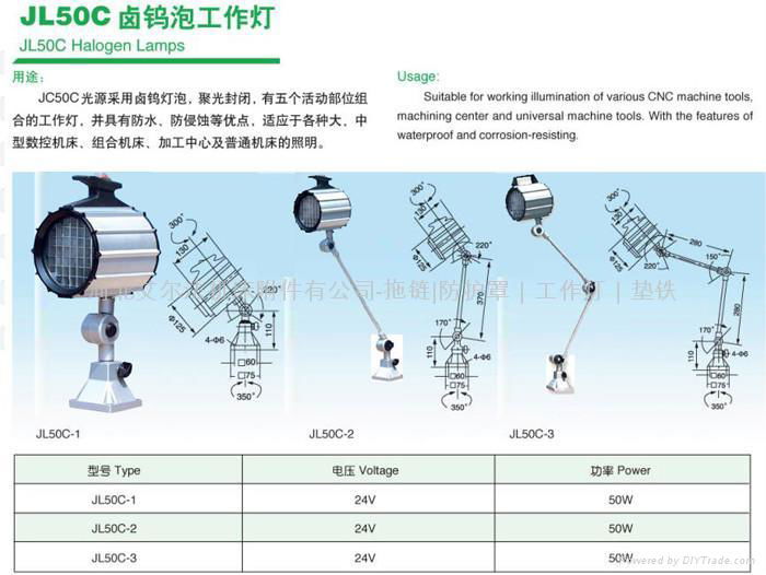 JL系列機床鹵鎢工作燈 3