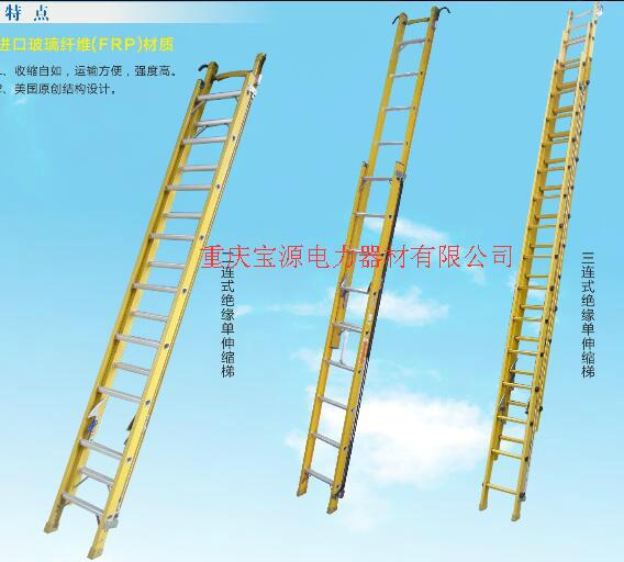 重慶玻璃鋼絕緣梯 4