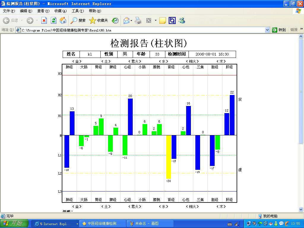 经络能量分析仪 2