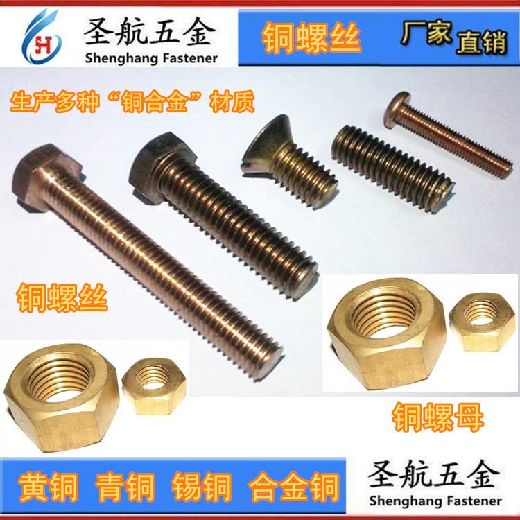 Aluminum screw 3