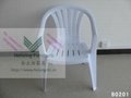 plastic arm chair B0201 3