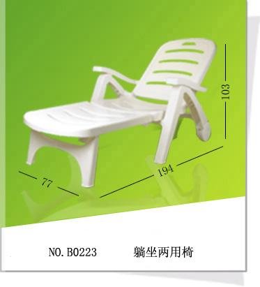 folding plastic chair, lounge 3
