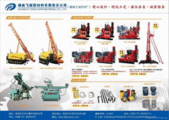 water well drilling rig 