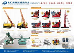 water well drilling rig