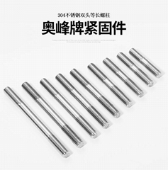 广东双头螺栓