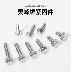 广州不锈钢标准件