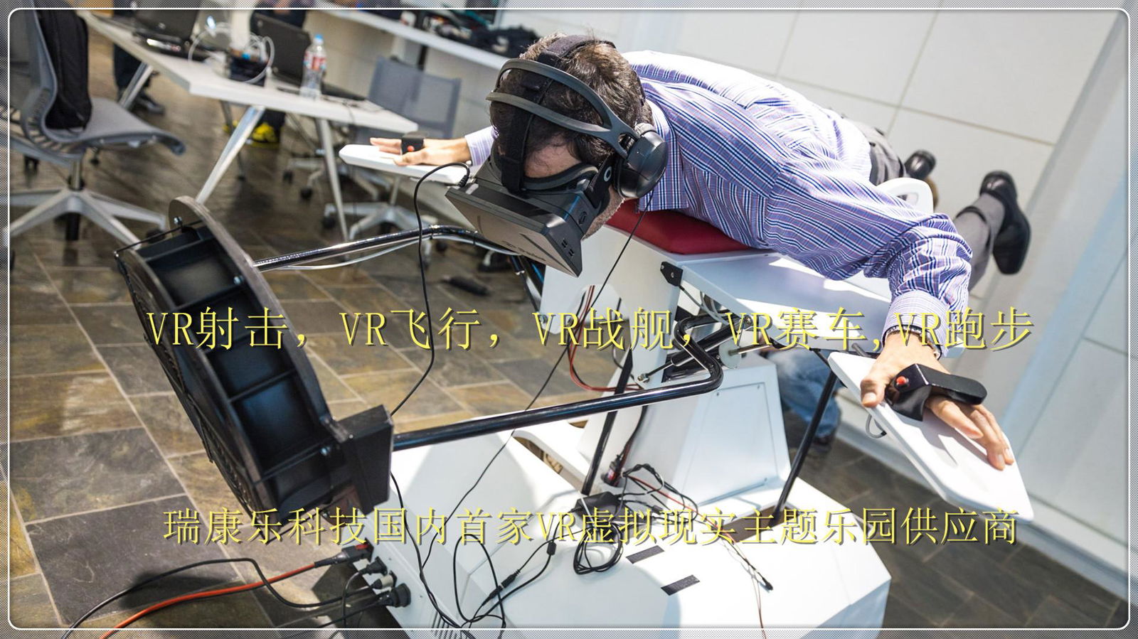 VR game equipment VR hardware equipment 