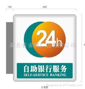 提供中国农业银行新网点标识牌 5