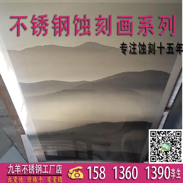不鏽鋼蝕刻老照片 2