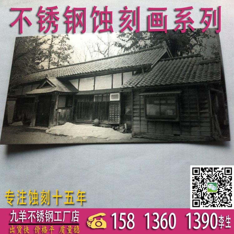 不锈钢蚀刻老照片 4