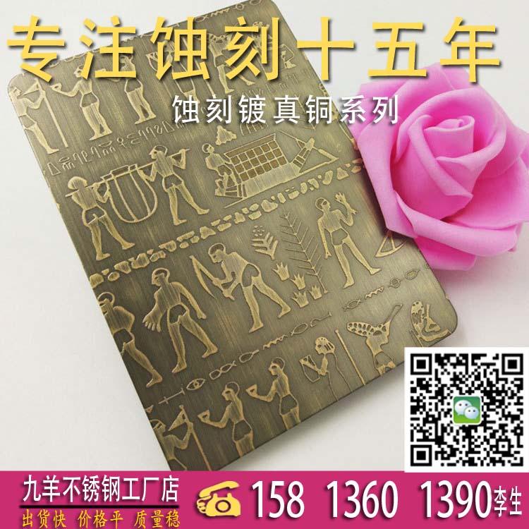 不鏽鋼蝕刻鍍銅系列 5