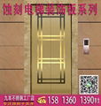 不鏽鋼電梯蝕刻板 電梯裝飾板 電梯花紋板 4