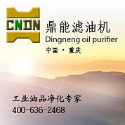 Dingneng Oil Purifier Manufacture Co.,Ltd