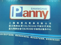 上海佩恩内贸易有限公司