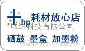 深圳HP1319打印机硒鼓原装正品