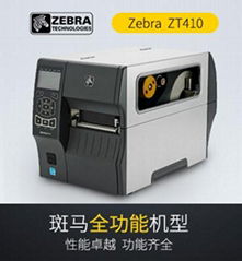 斑馬新款條碼打印機ZT410