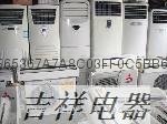 深圳龙岗二手空调出售 2