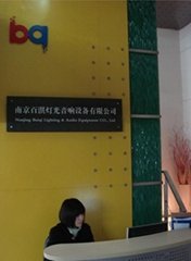 南京百淇燈光音響設備有限公司