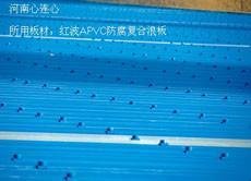 HONGBO PVC anti corrosive Roofing Tile 2