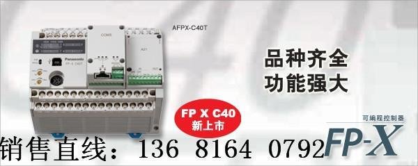 热销中AFPX-C60R一级代理