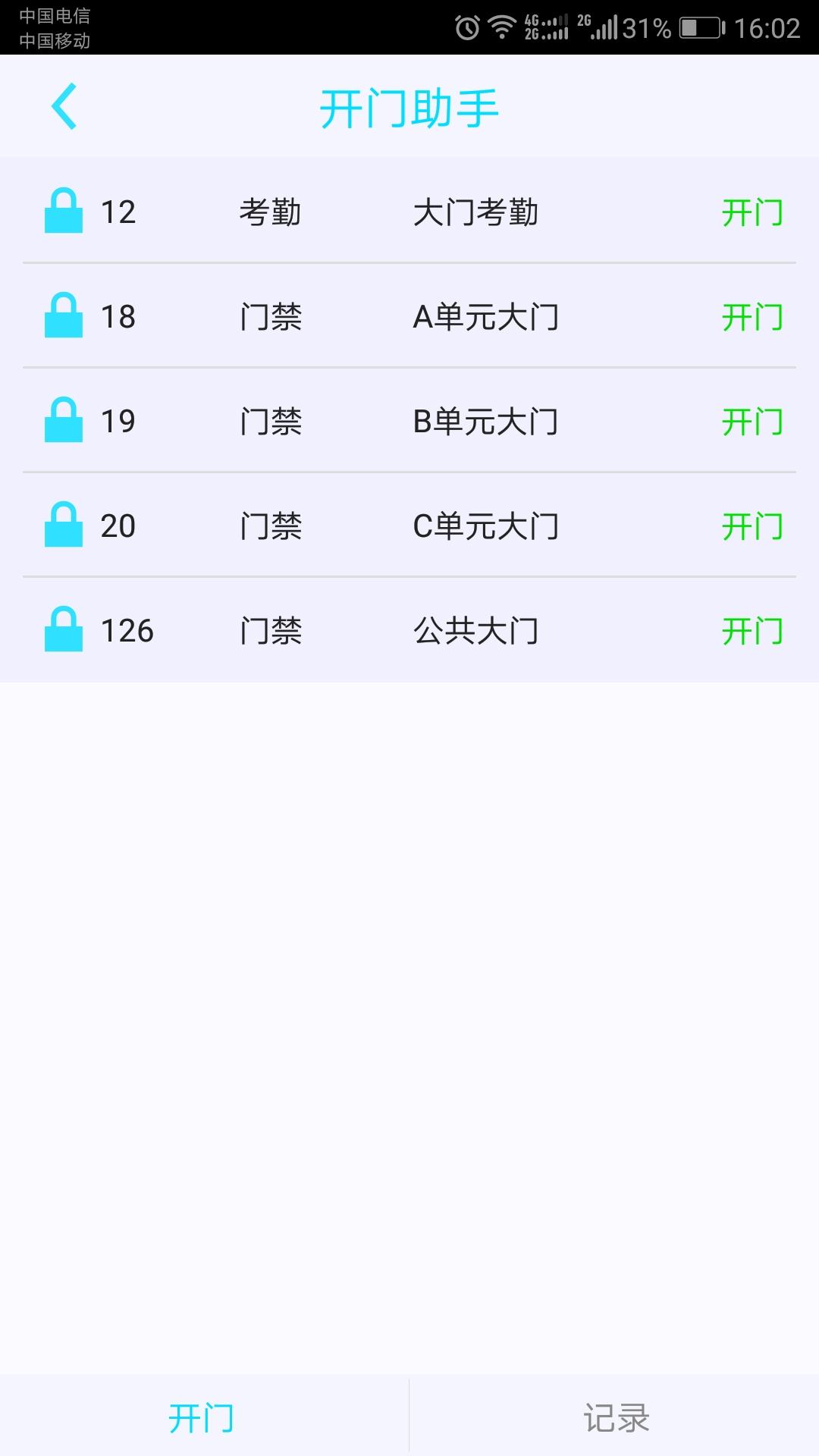 密码门禁独立门禁手机门禁无卡门禁 2