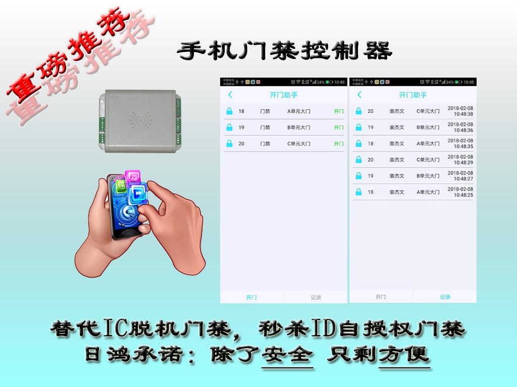 密码门禁独立门禁手机门禁无卡门禁 5