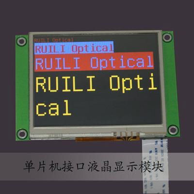 In 2010 RUILI New Produce Mcu control TFT Lcd 2