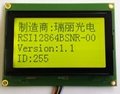 12864 LCD with  RS232 interface LCD module 1