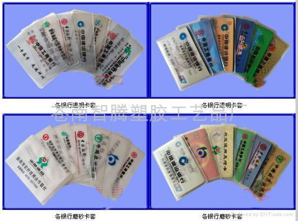 PVC银行防磁卡套 3