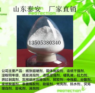紙張耐折度增強劑
